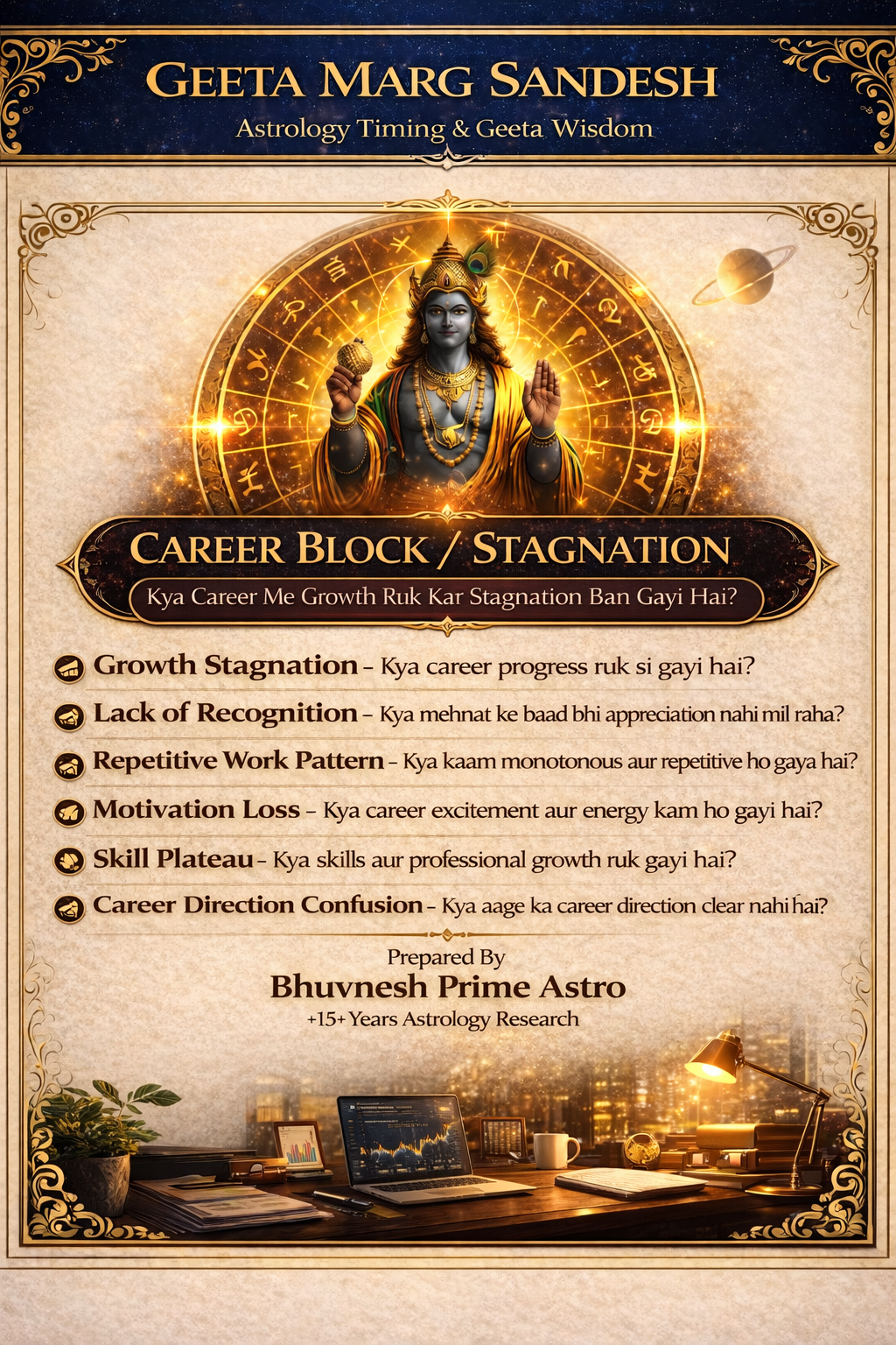 career block , jab career aage badna ruk jaaye