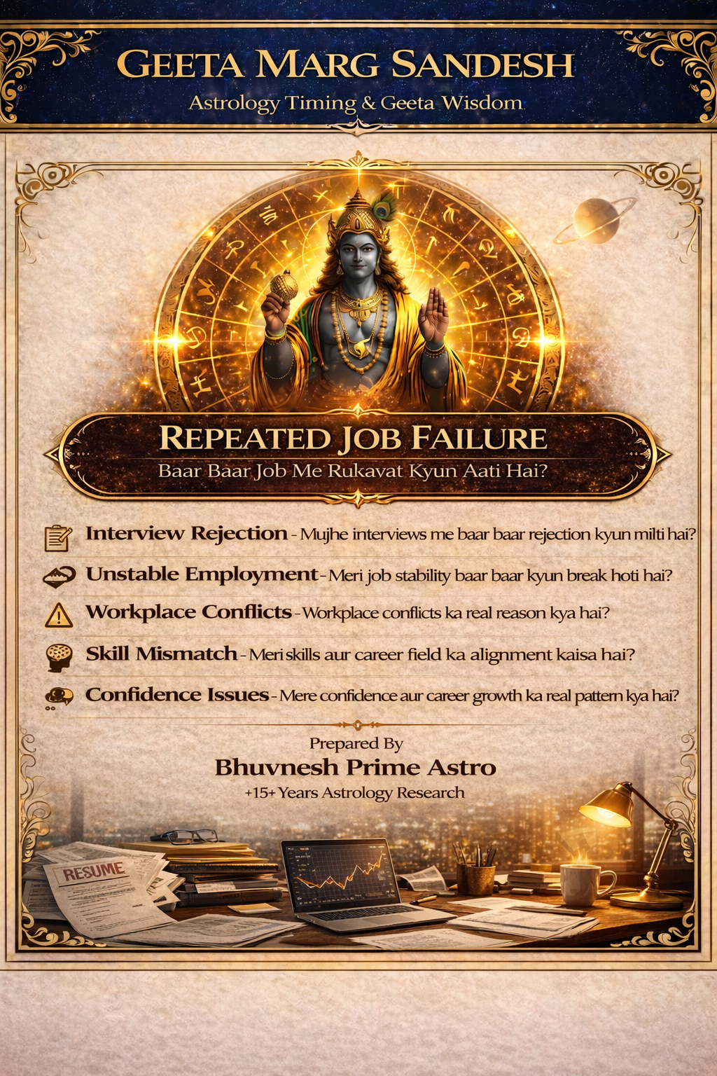 repeated job failure