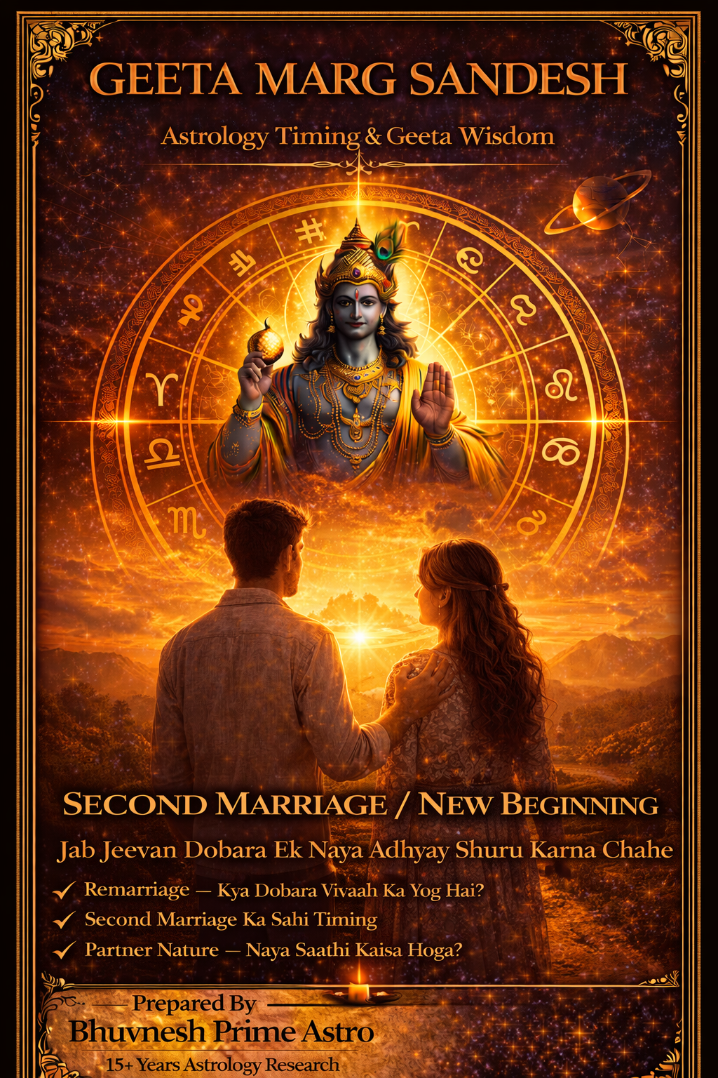 second marriage new beginning